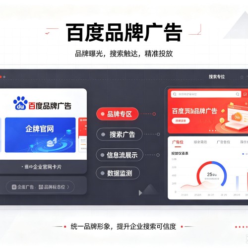 吴桥百度品牌广告