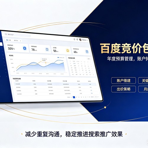吴桥百度竞价包年